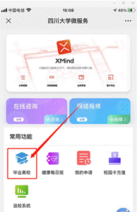 https://www.scu.edu.cn/__local/4/A6/58/A1FCA7FF5AD979043E64876E0D8_F643A61B_4510.png