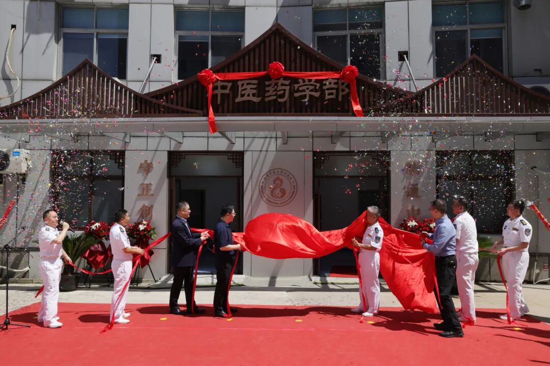 中医科 (1).JPG