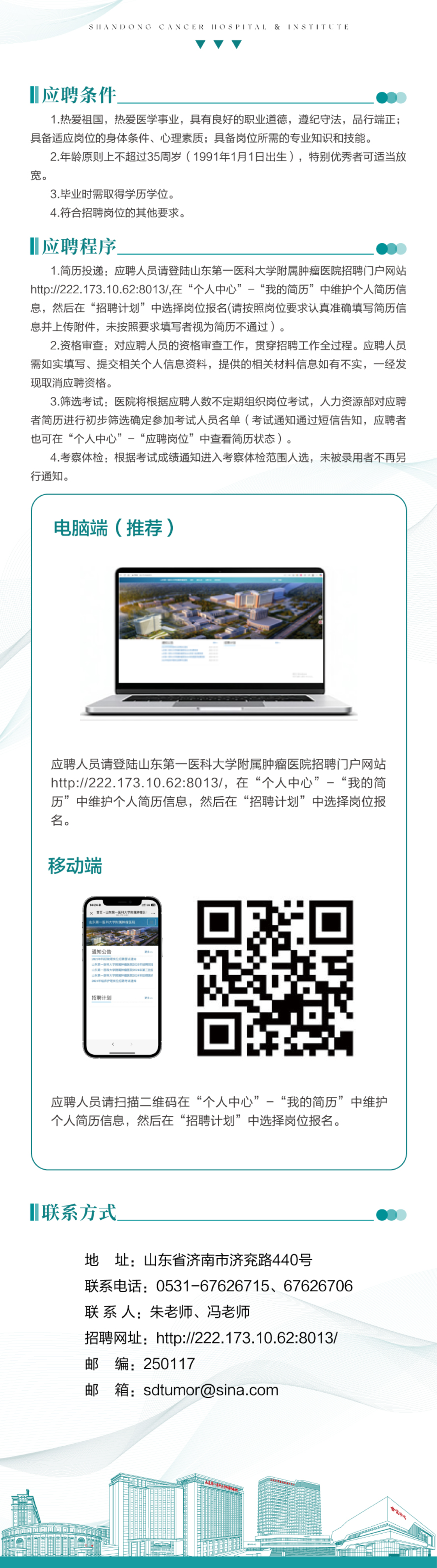 0930-招聘长图_09.png
